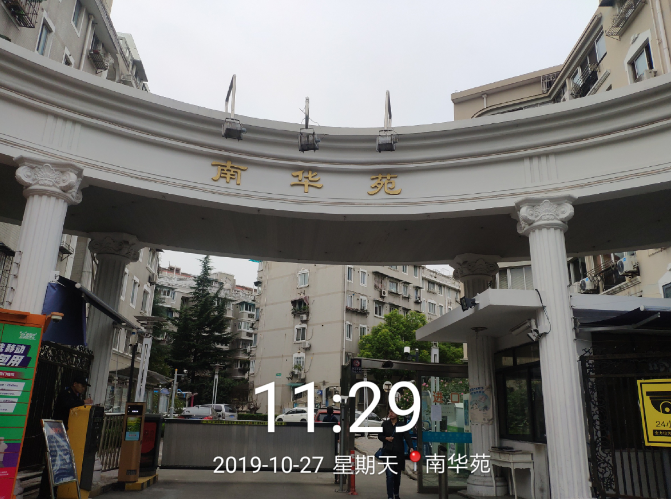 上海南華苑甲醛檢測(cè)——艾克瑞爾